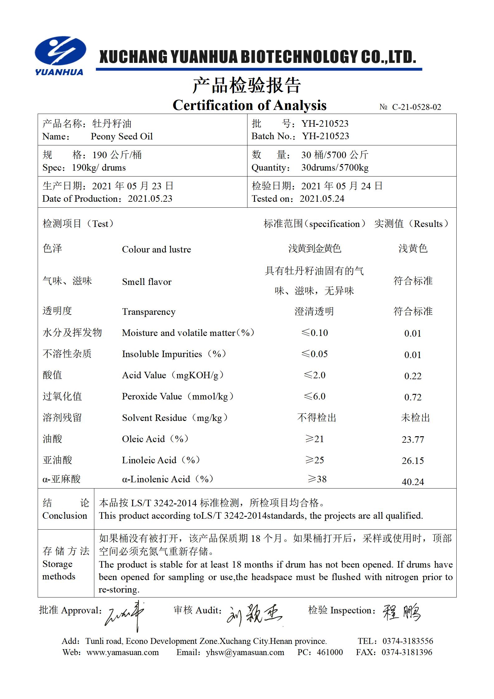 2024新澳门原料大全95105