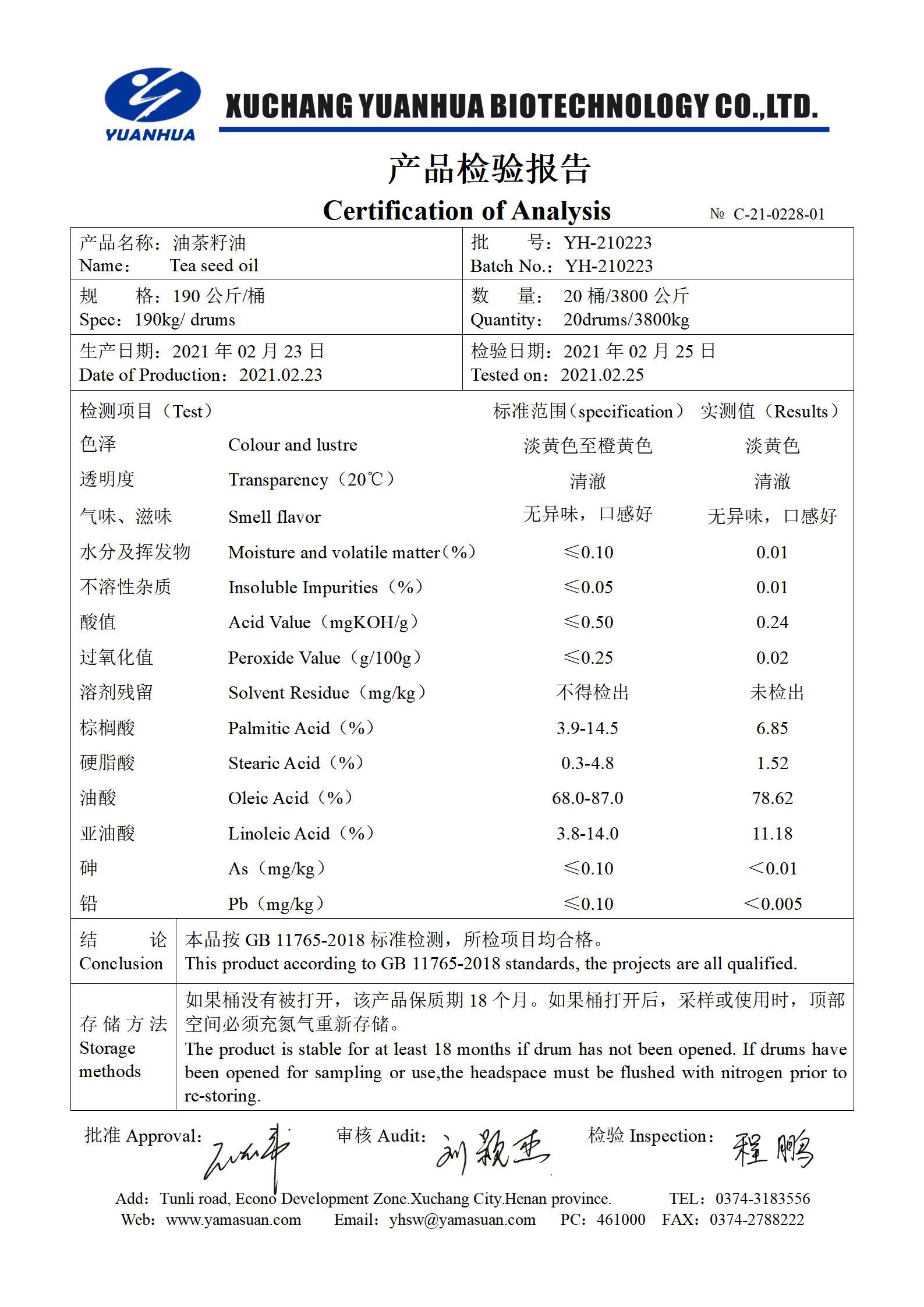 2024新澳门原料大全95105