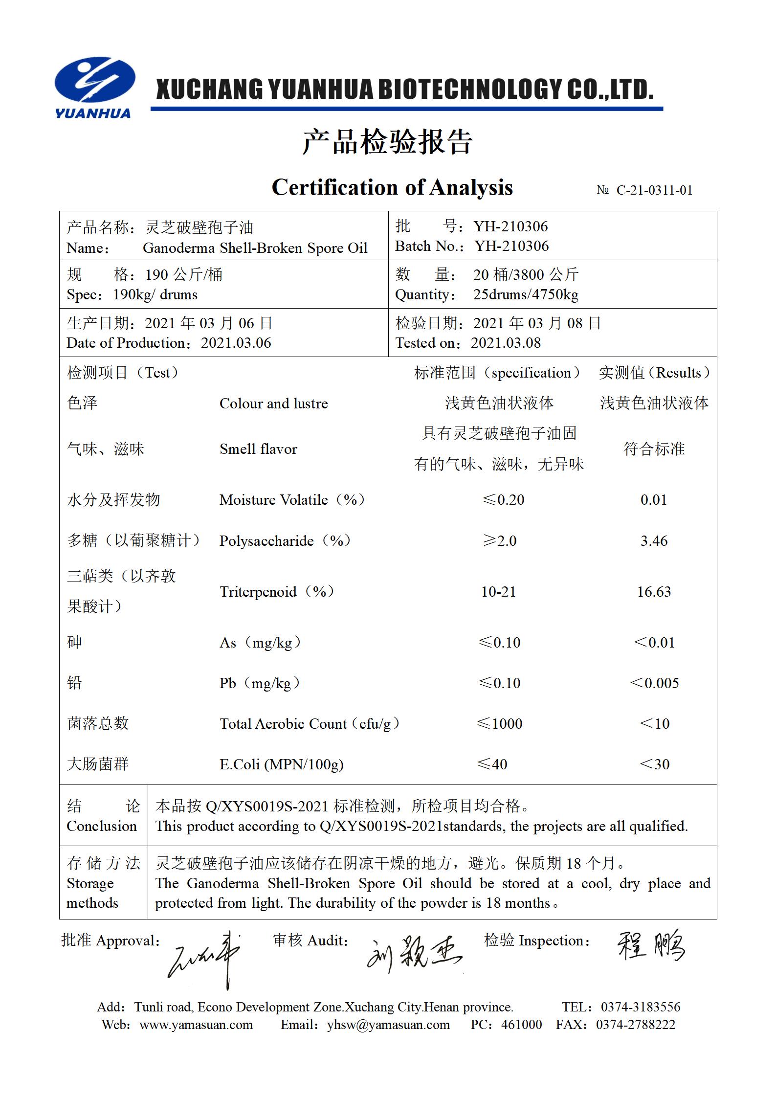 2024新澳门原料大全95105