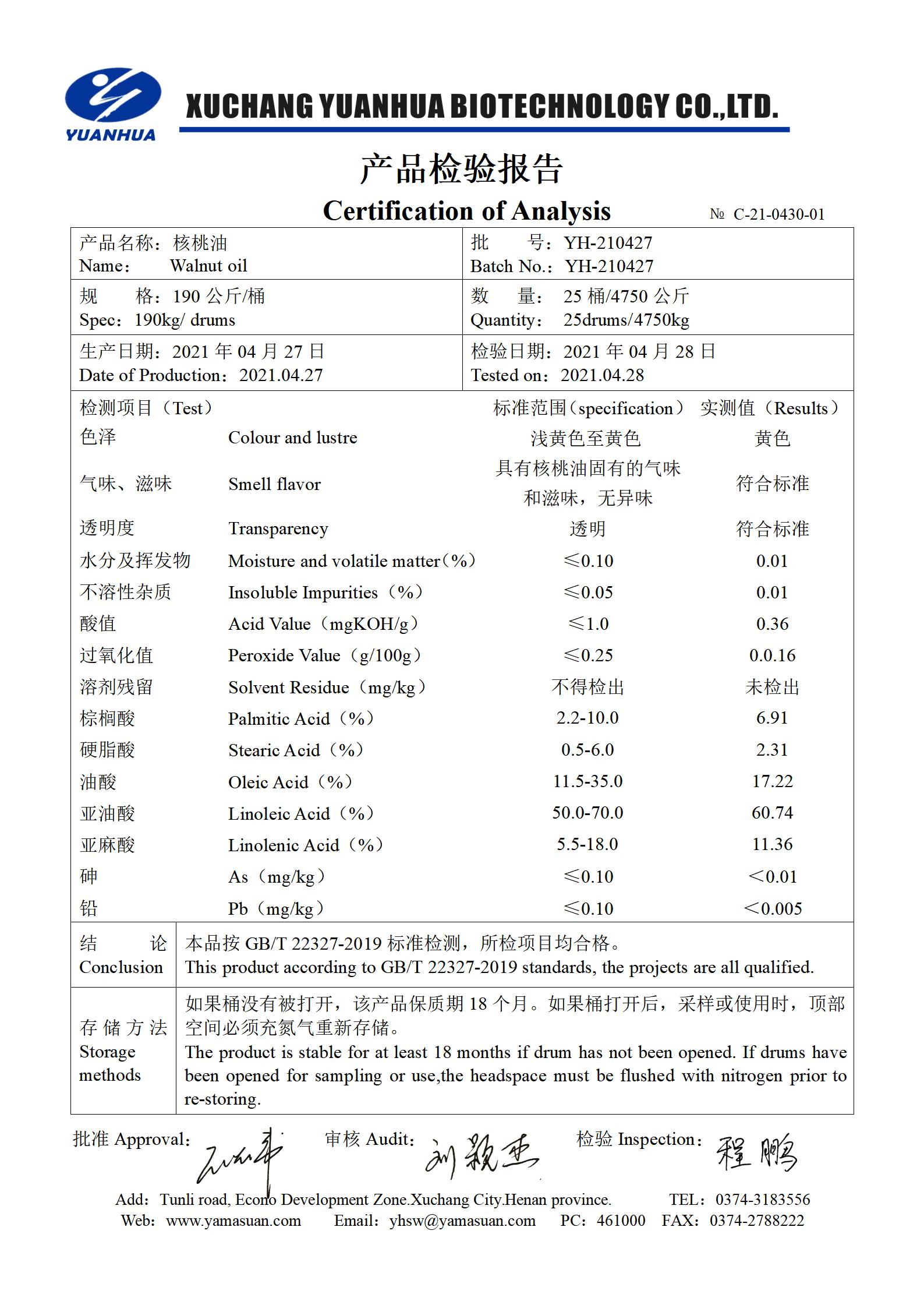 2024新澳门原料大全95105