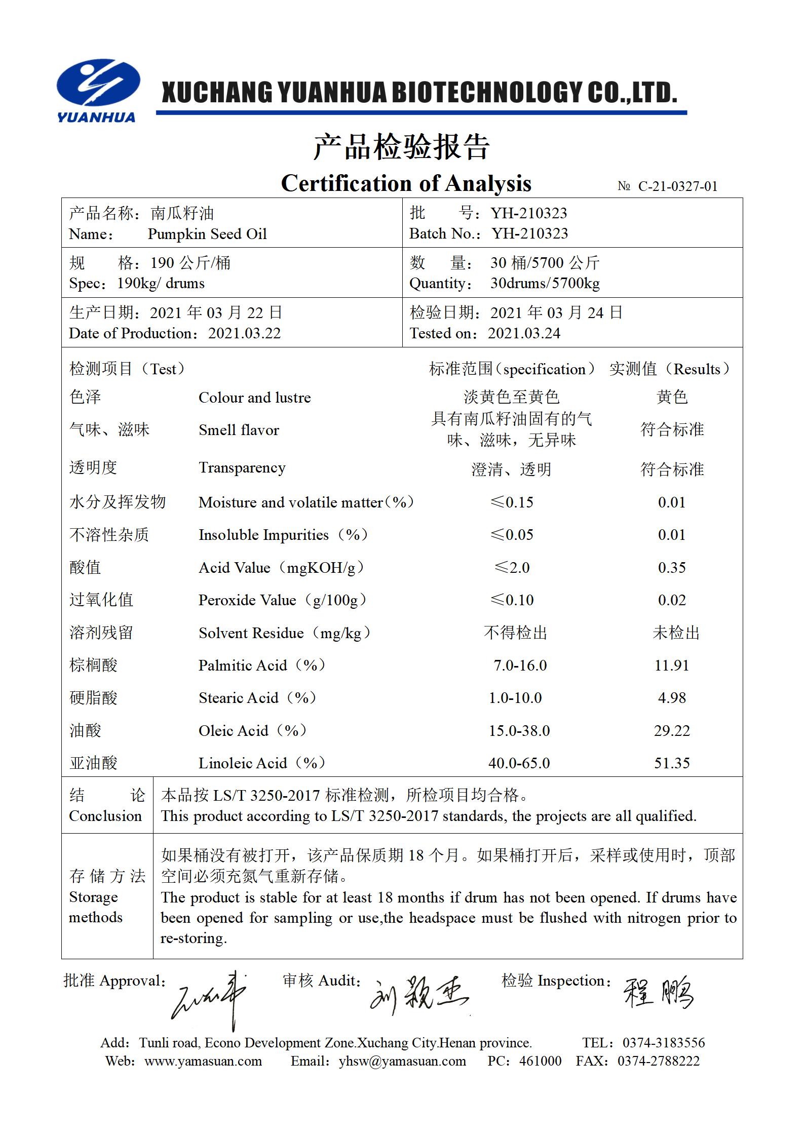 2024新澳门原料大全95105