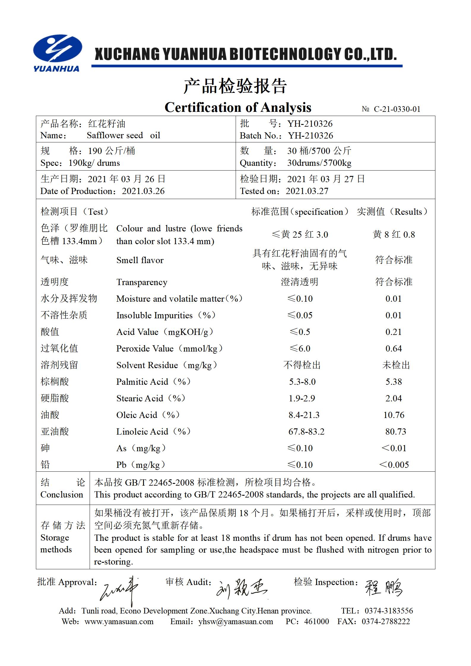 2024新澳门原料大全95105