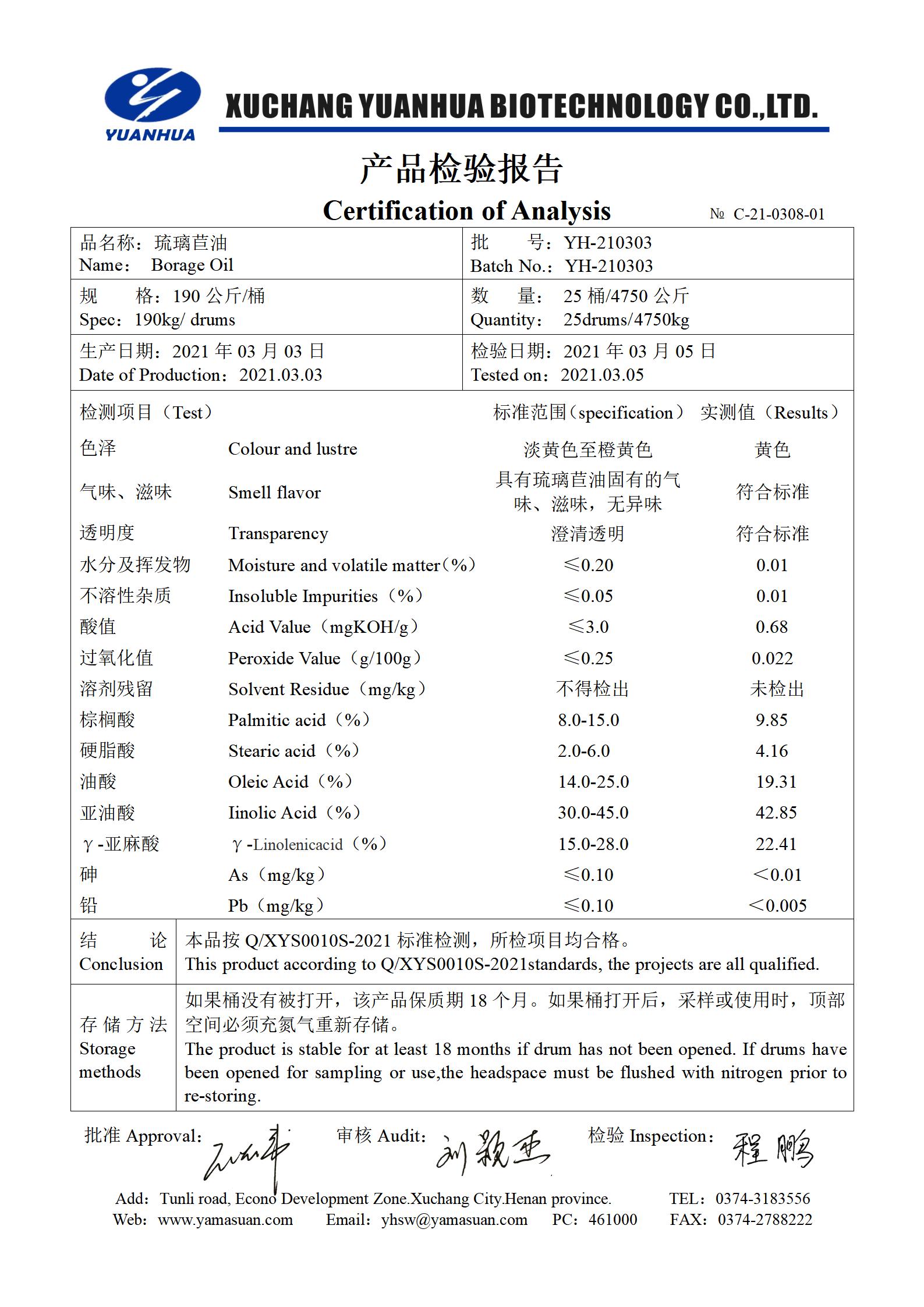 2024新澳门原料大全95105