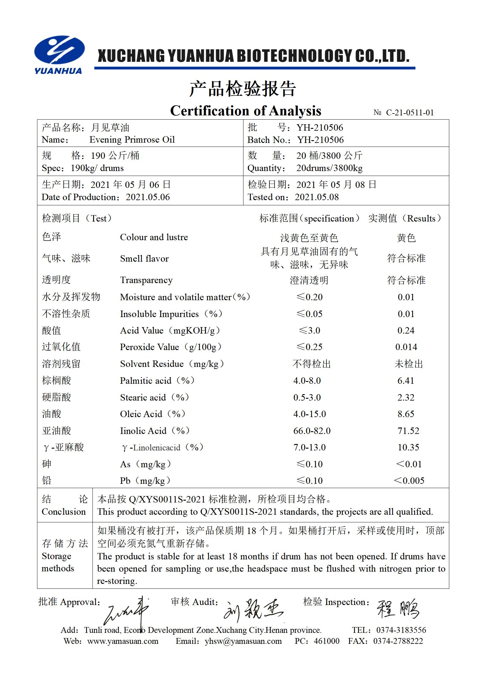 2024新澳门原料大全95105