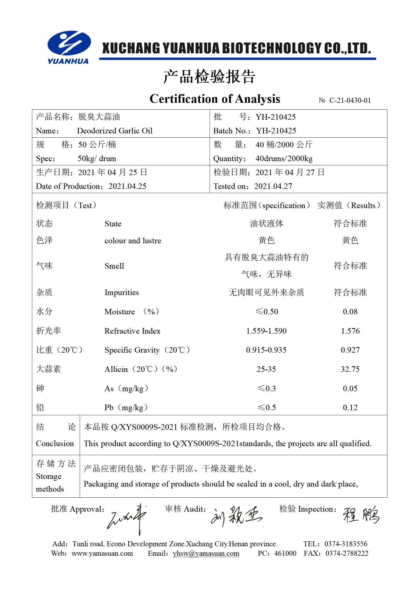 2024新澳门原料大全95105