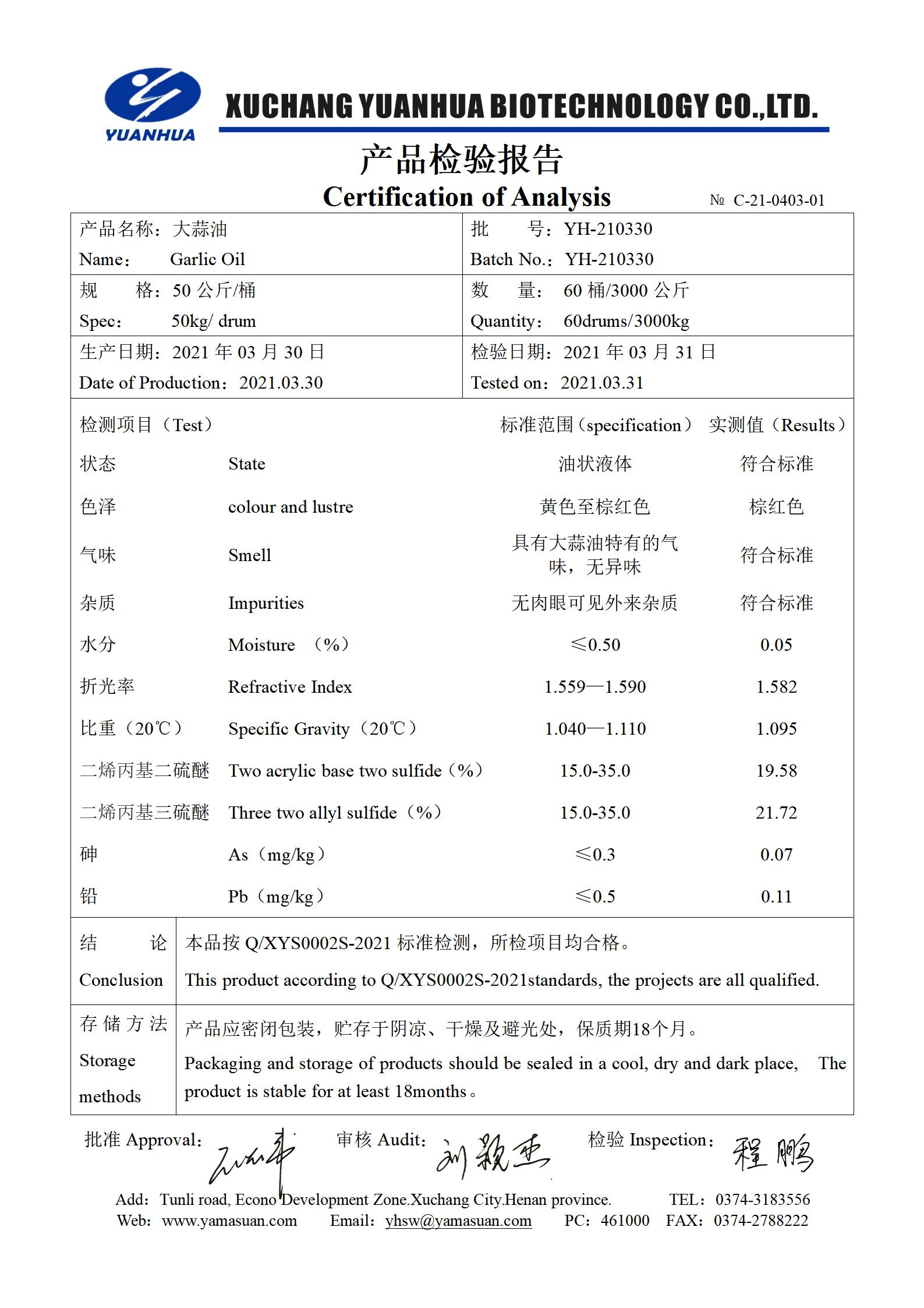 2024新澳门原料大全95105