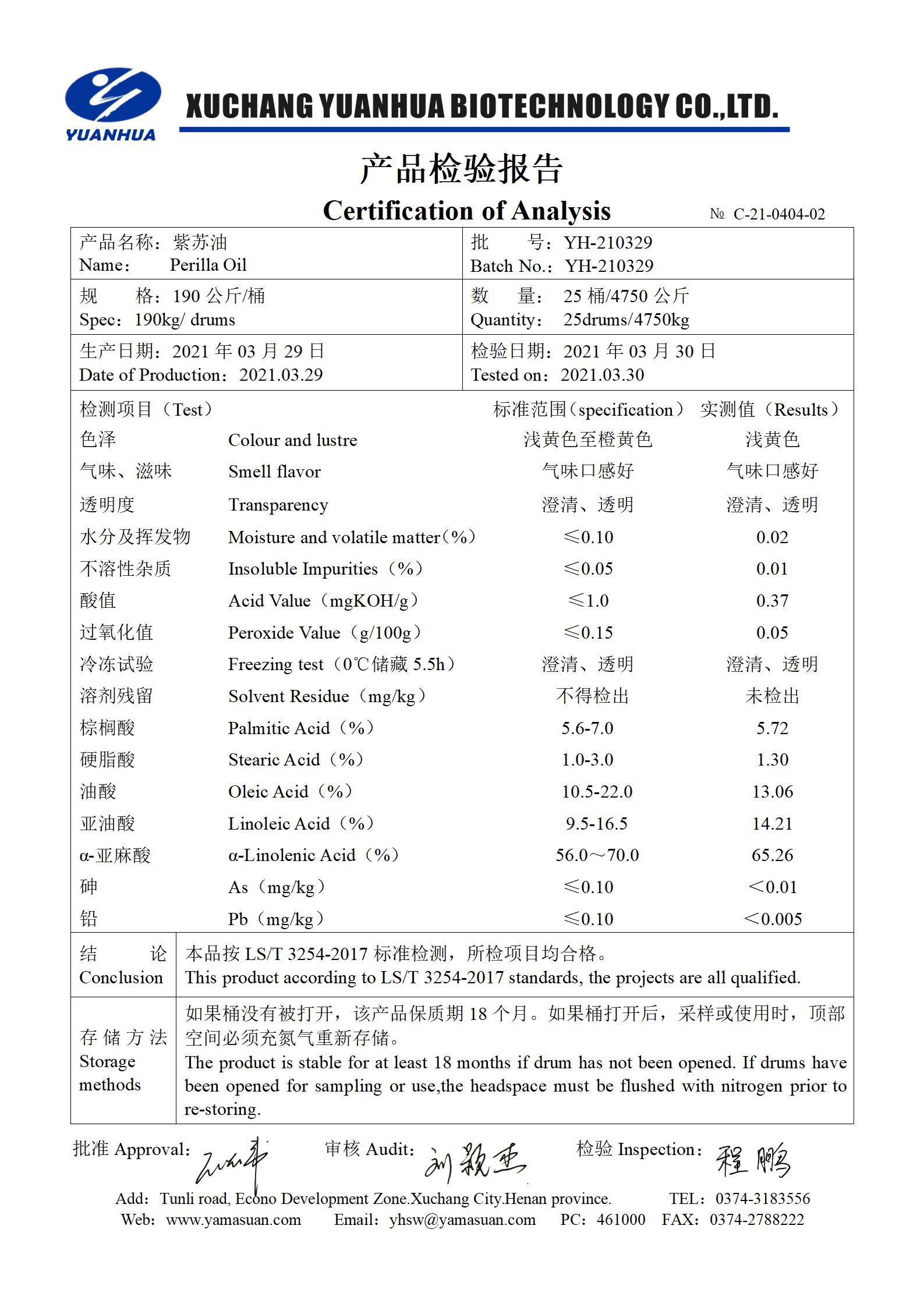 2024新澳门原料大全95105