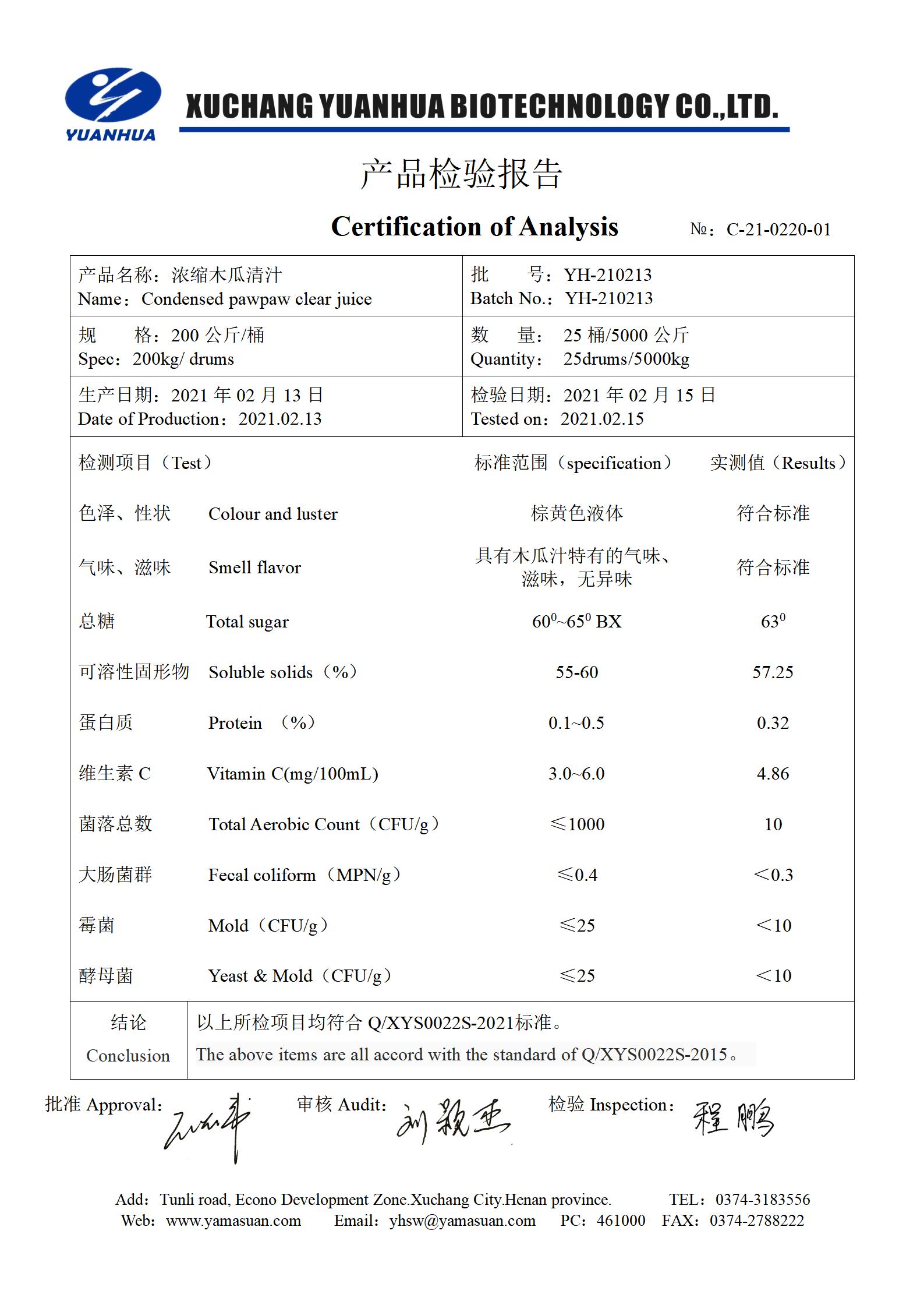 2024新澳门原料大全95105