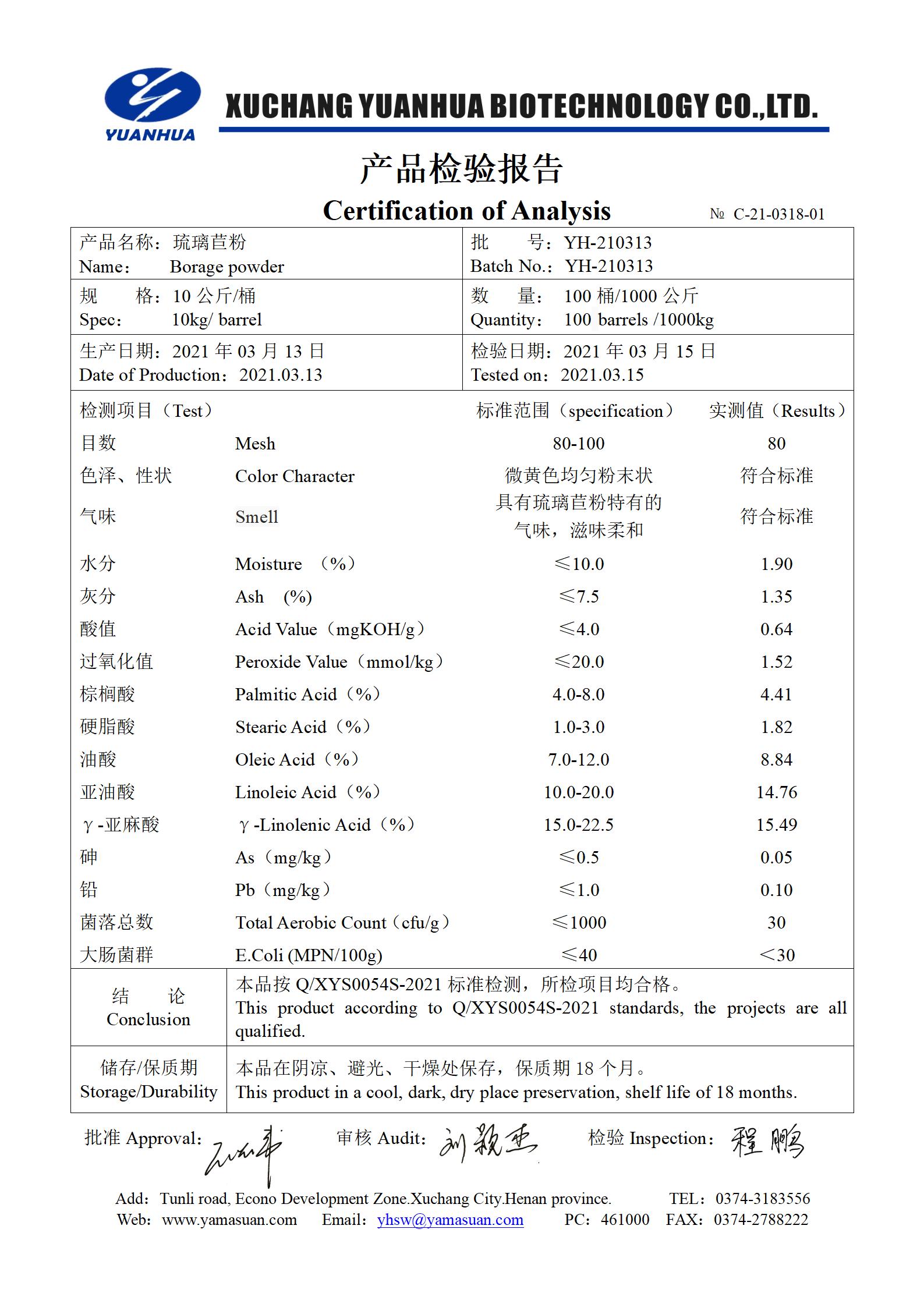 2024新澳门原料大全95105