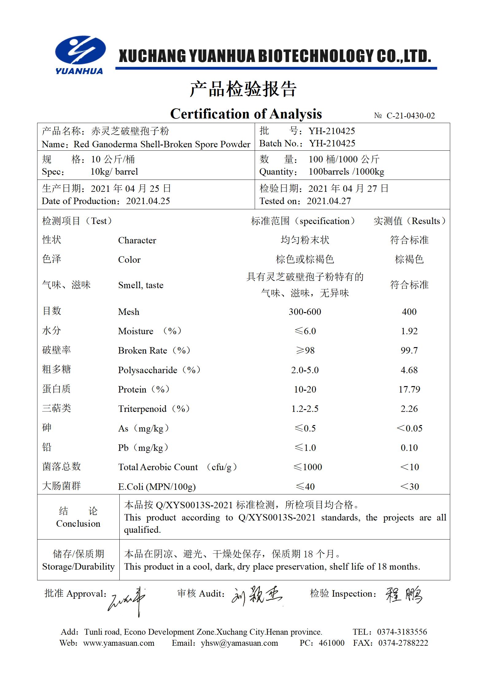 2024新澳门原料大全95105