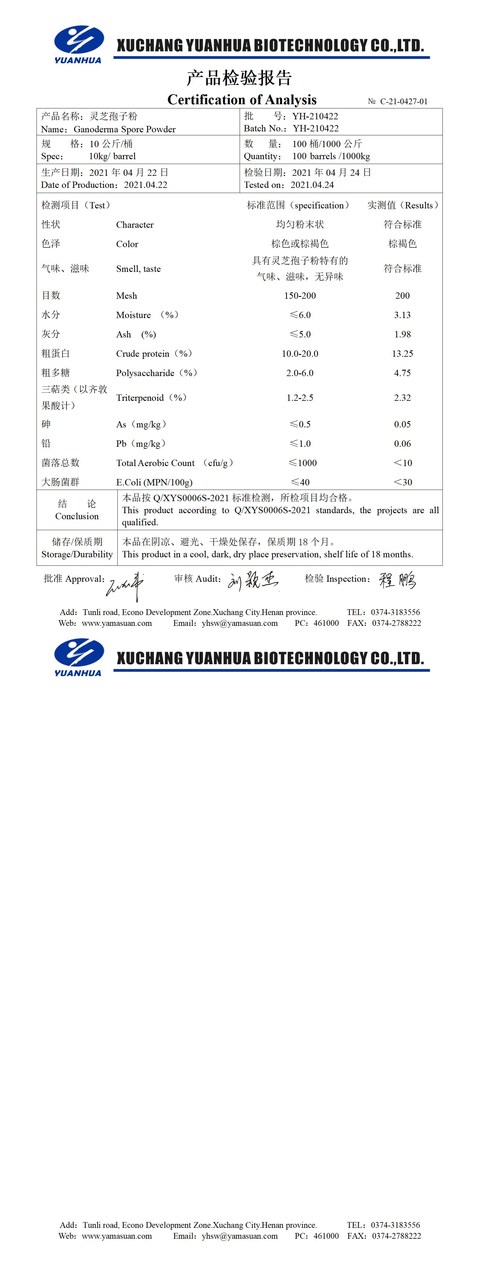 2024新澳门原料大全95105