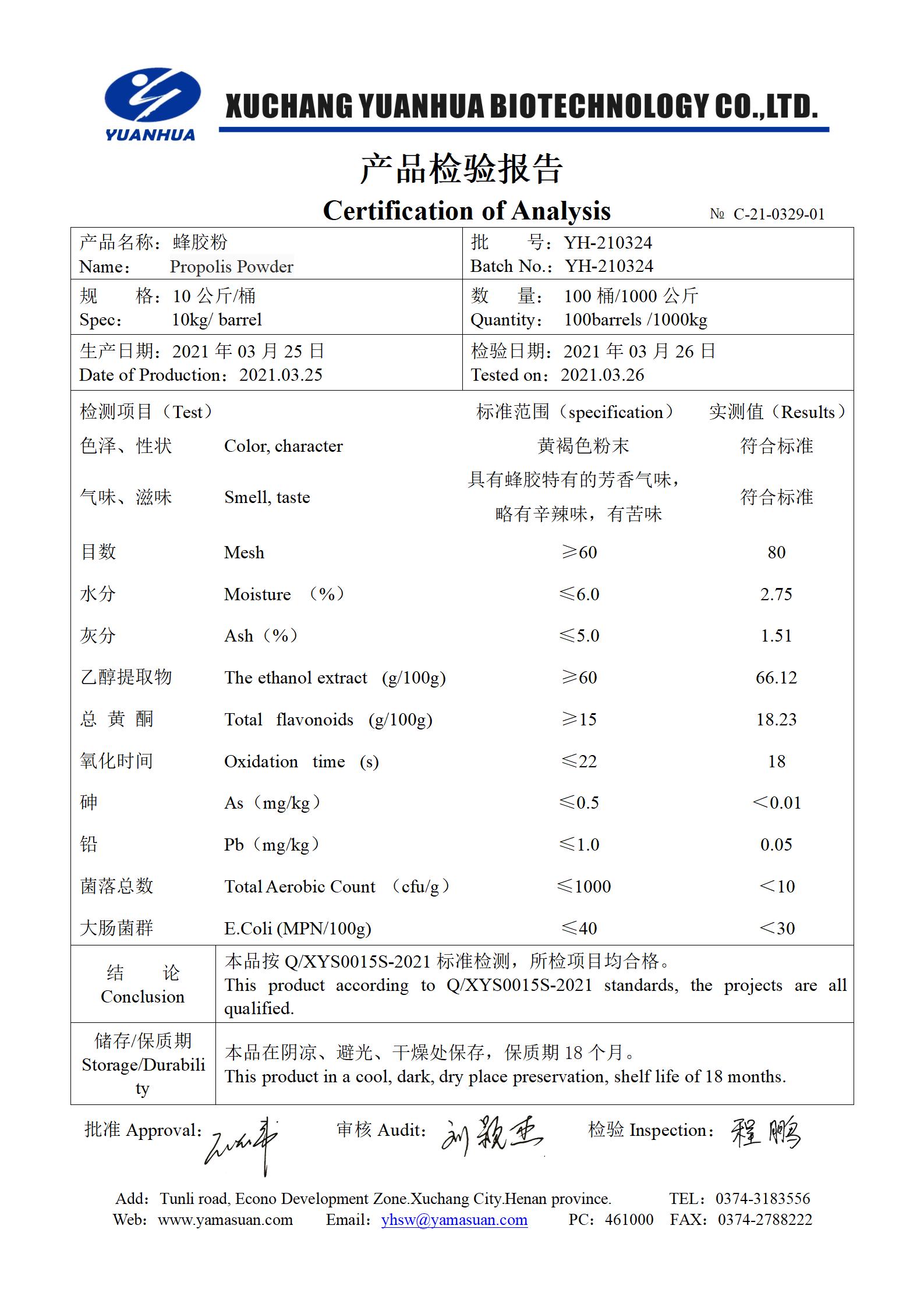 2024新澳门原料大全95105