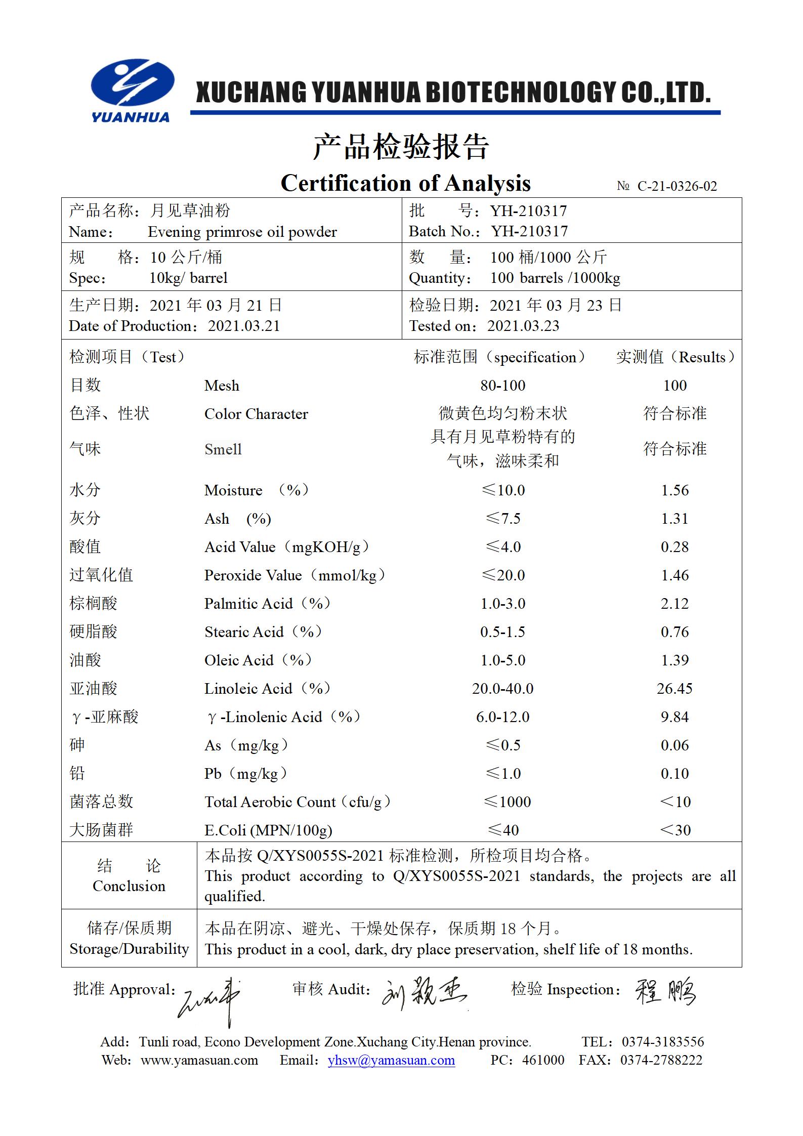 2024新澳门原料大全95105