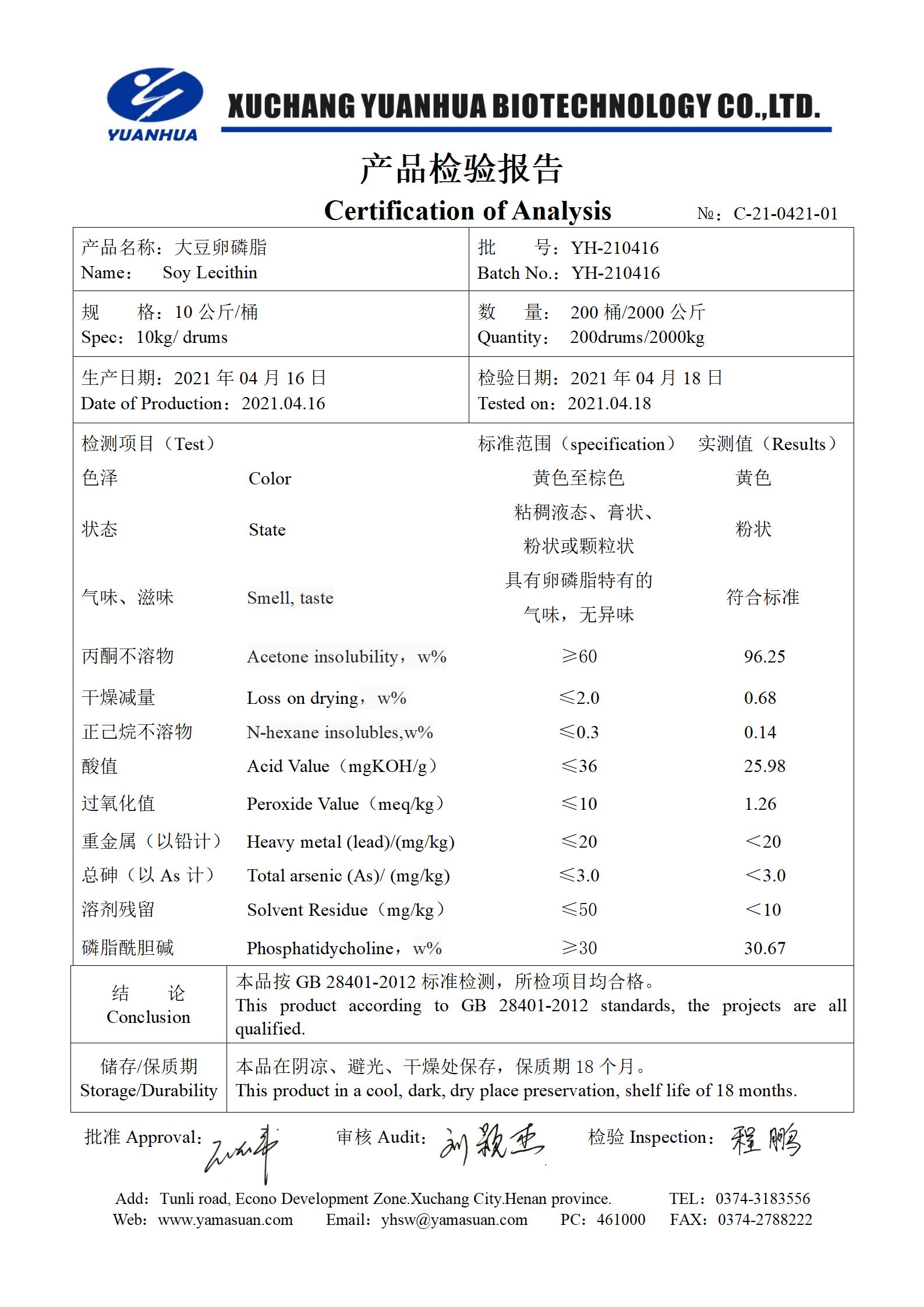 2024新澳门原料大全95105