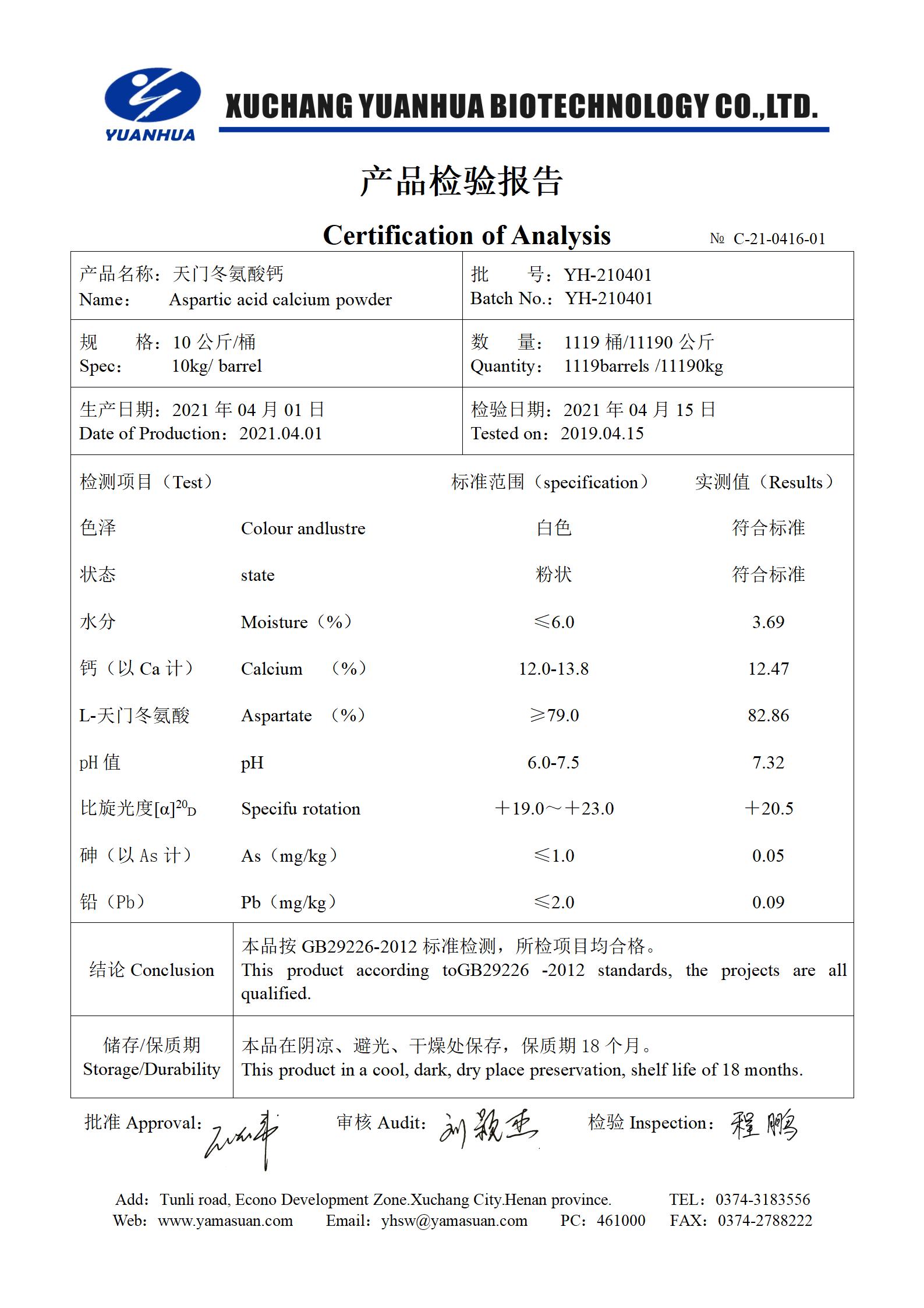 2024新澳门原料大全95105